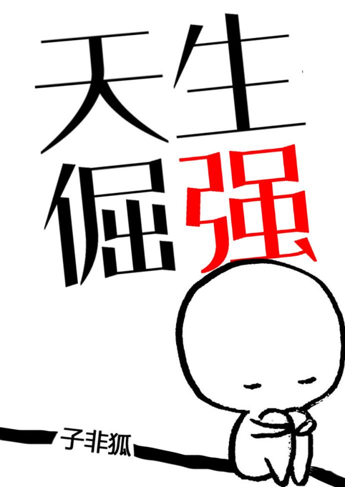 也不跑是什么原因?