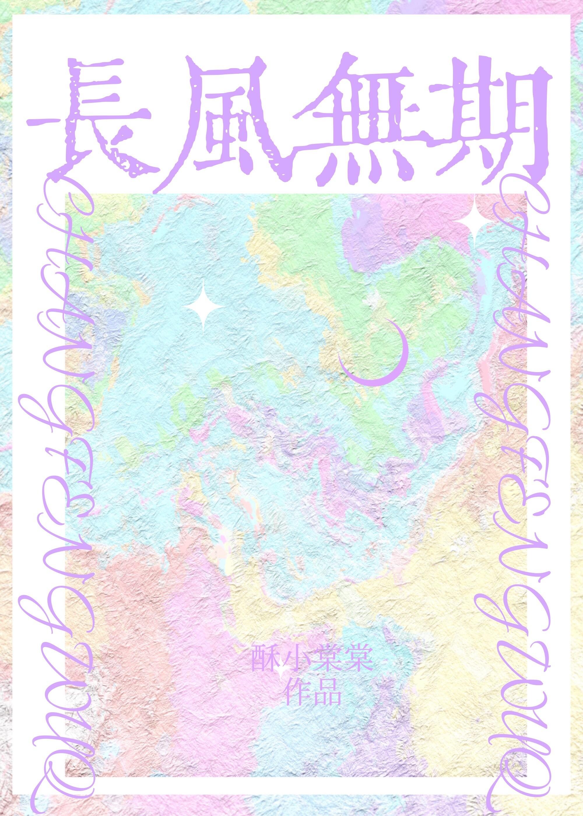 长风无期沈知念贺风驰笔趣阁