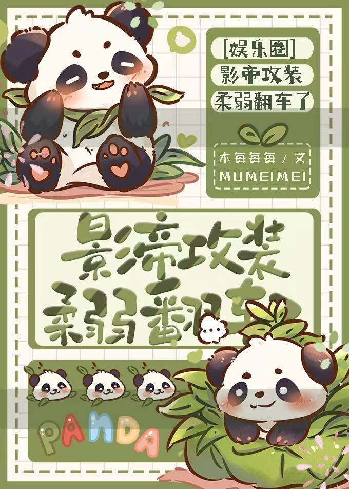 攻是影帝