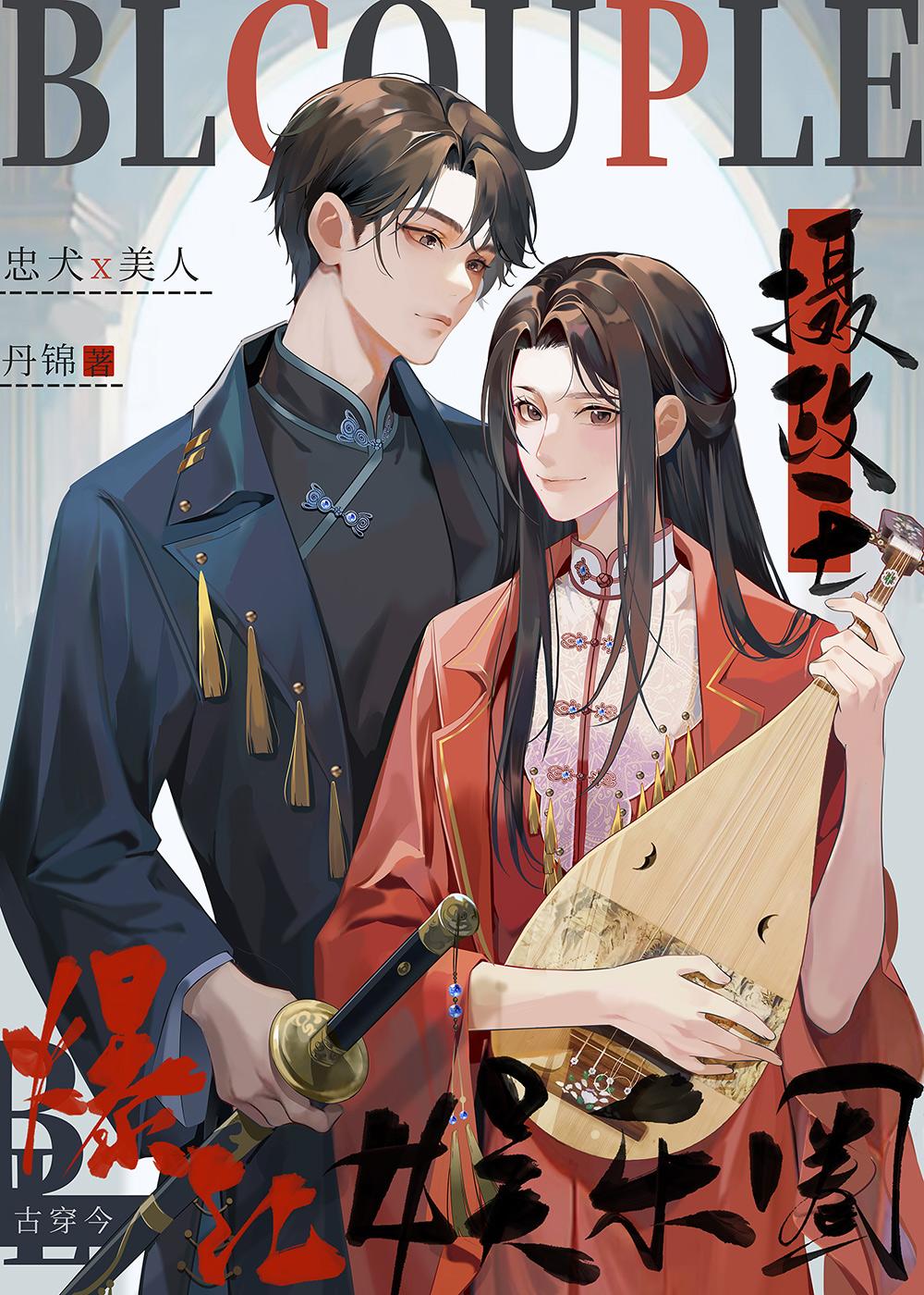 摄政王排行榜