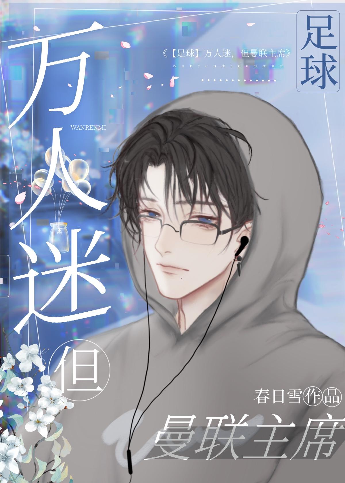 曼联主帅2021