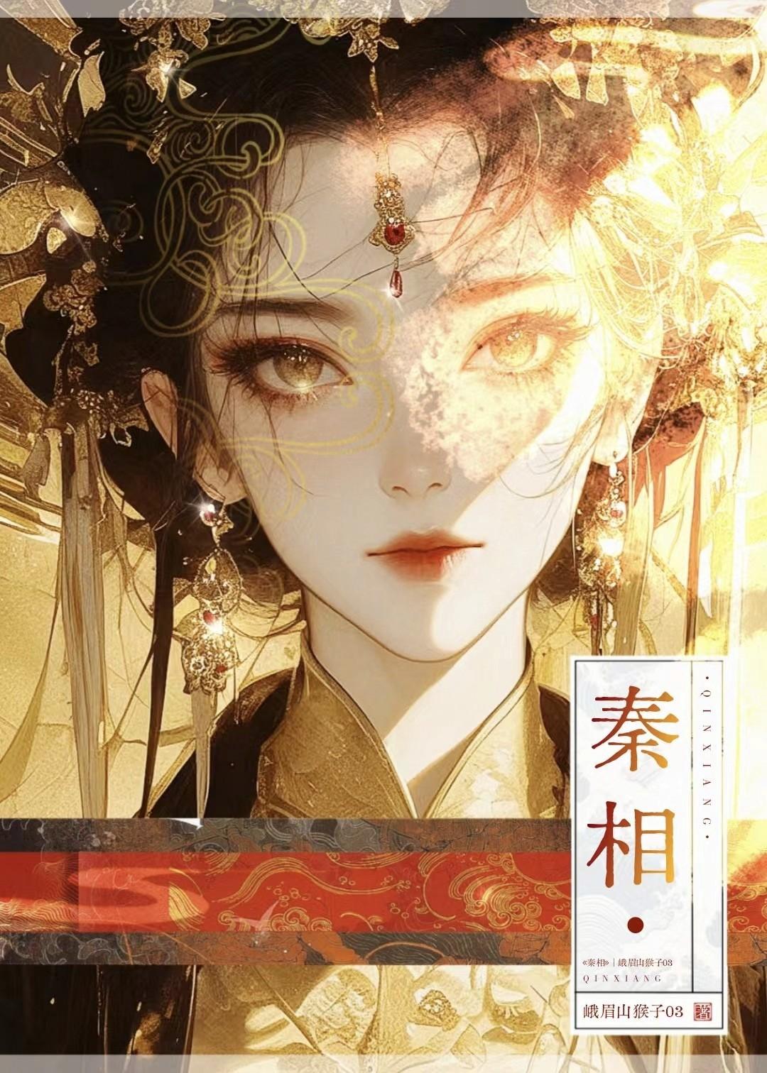 带着超市穿大秦笔趣阁133