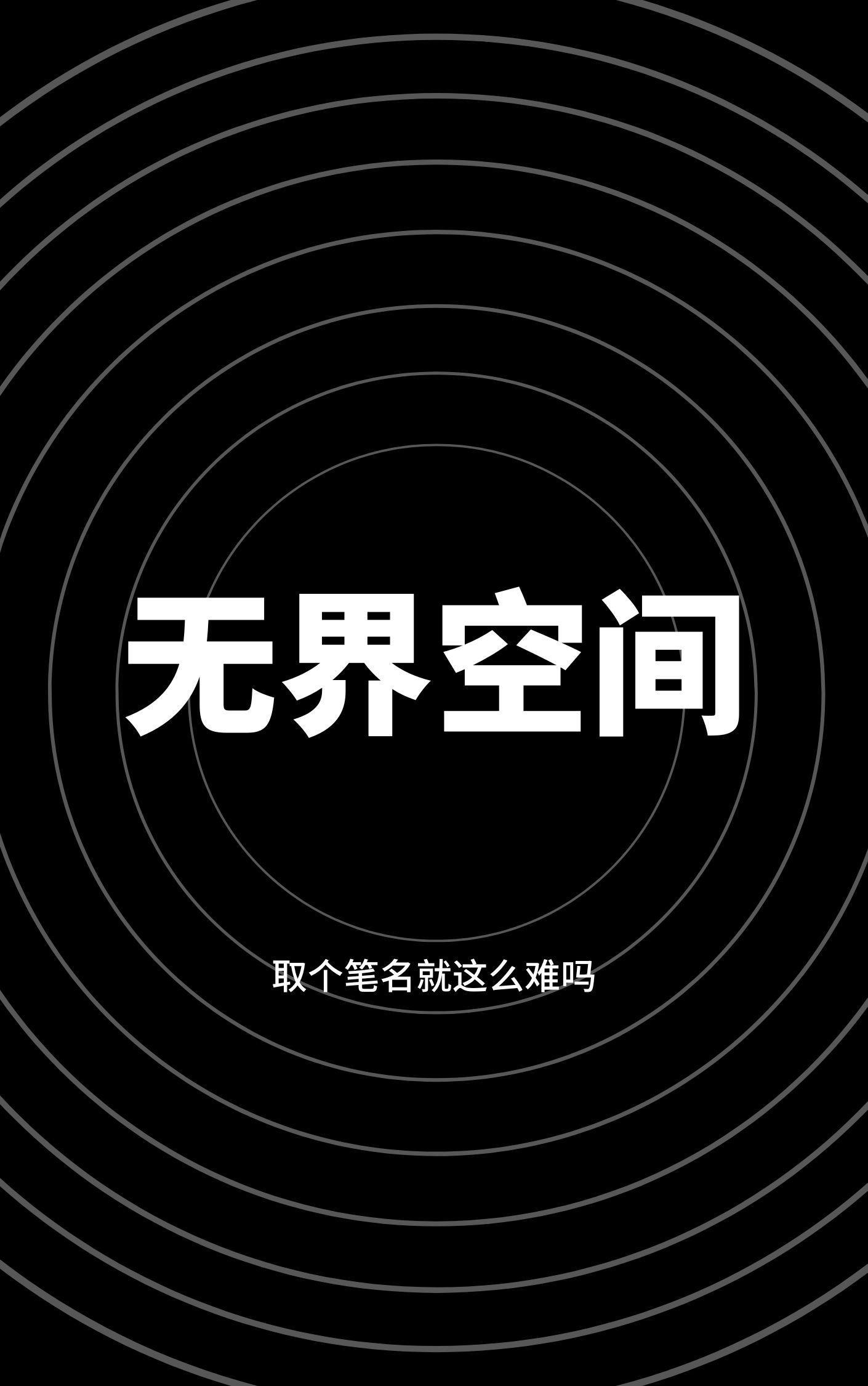 无界空间整案软装 四平