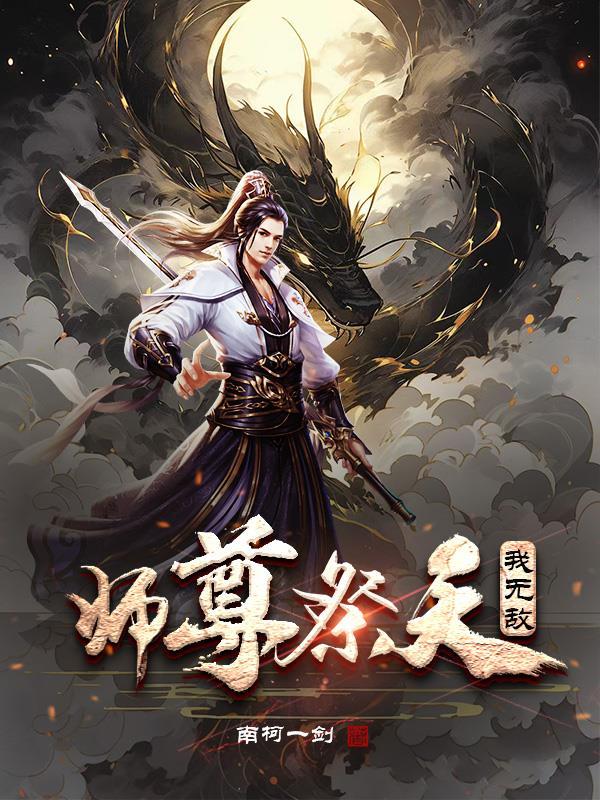 师尊全文免费阅读
