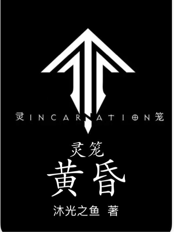 灵笼官方