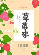 草莓味雪糕图片