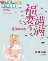星际 美食 女主