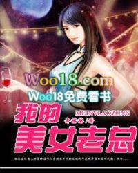 我的美女老总李天许洋