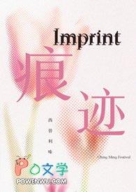 痕迹同人女主