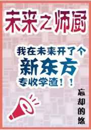 类似未来之师厨的