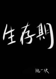 兄妹结婚生子的