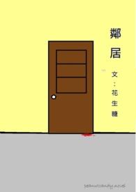 邻居管道渗水影响隔壁怎么办