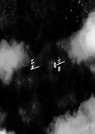 至暗(姐弟) 失焦c1v1伪骨科