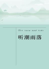 看潮起潮落下一句