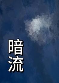 暗流父女h竹竹竹月