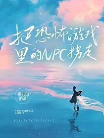 把恐怖游戏玩成爆笑喜剧