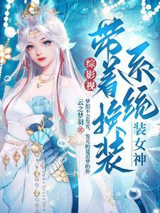 综影视带h