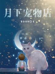 宠物店模拟器