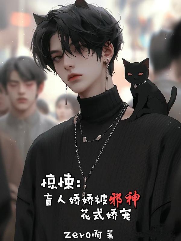 盲人突然看见了