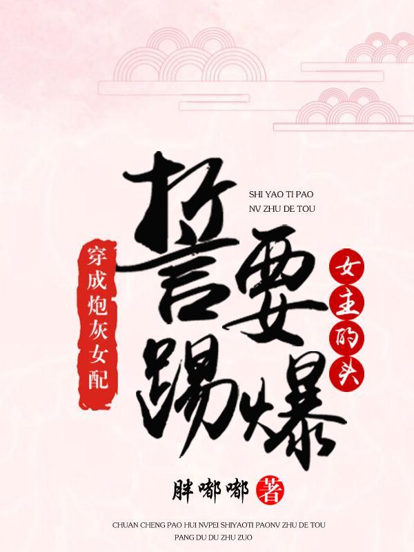 穿成炮灰女n号