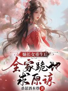 只为复仇