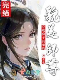 穿成徒弟的恶毒师尊
