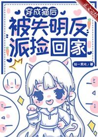 被失明反派捡回家 伴鲤