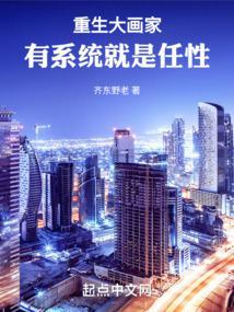 重生之大画家30