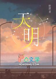 天明集团姜明简介
