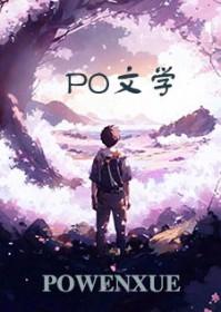 珍妃被谁推下井的