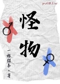 怪物岛
