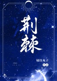 强撩哥哥后跑路了by