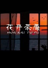 他们总是强迫我英语翻译