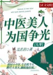 绝色美人谱