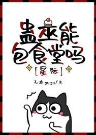 巫蛊txt