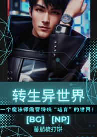 转生异世界无法逃避的命运漫画