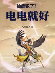 仙仙 电影