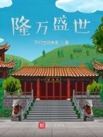 隆盛国际