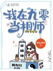 我在九零当仙女盘搜搜