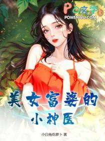 女富婆看上穷小子