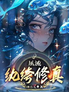 双修升级修真