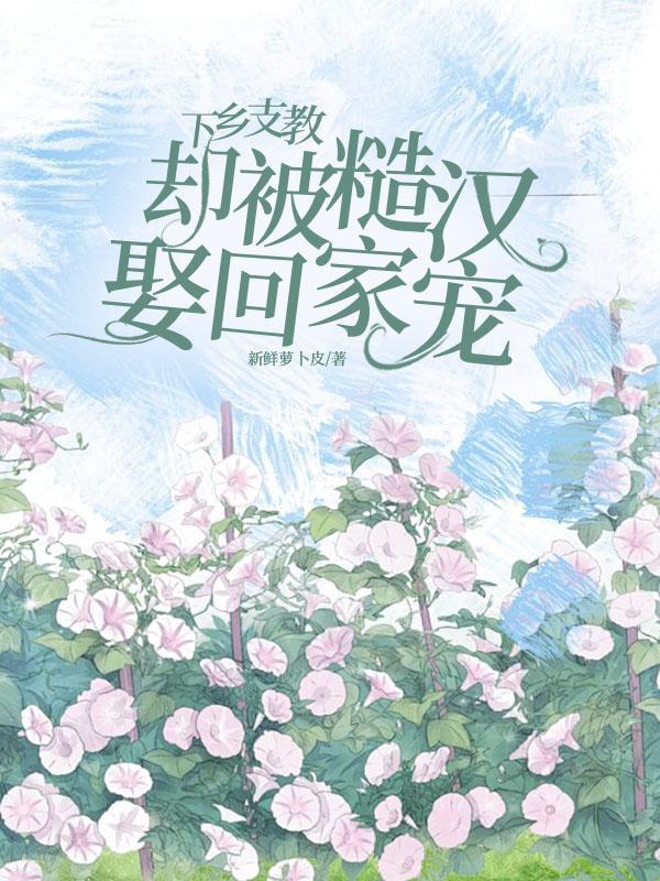 下乡支教照片
