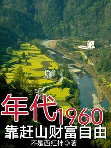 饥荒年
