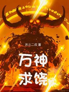 万神总诰