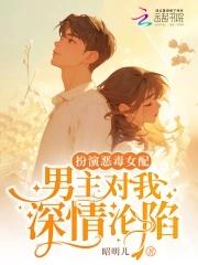 专门扮演恶毒女配的