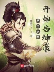 重生逆水寒