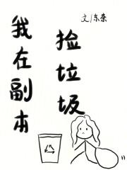 我在捡碎片