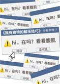 解压新方式
