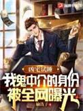 凶宅试睡师在哪里招聘