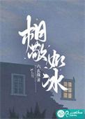 相敬如冰六玄珠免费阅读